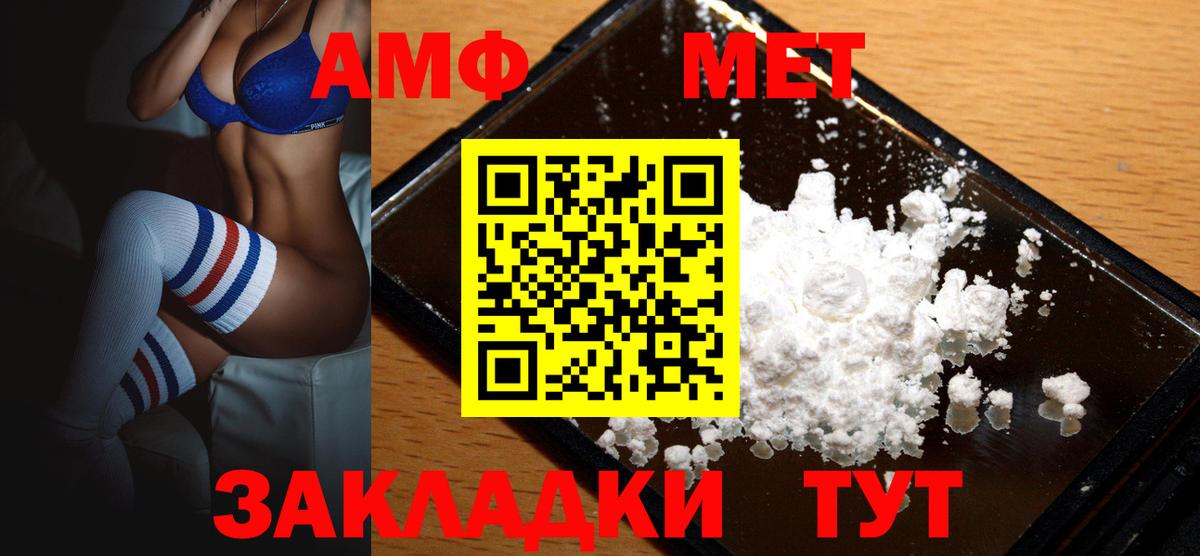 Россия  Амфетамин  Вход с VPN  Амфетамин  Amphetamine 98% 