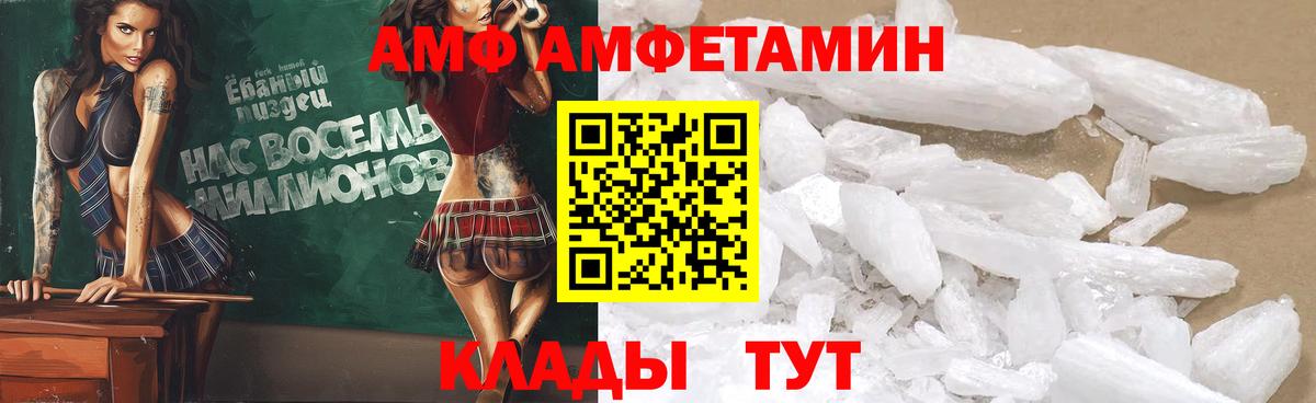 Амфетамин Premium Россия