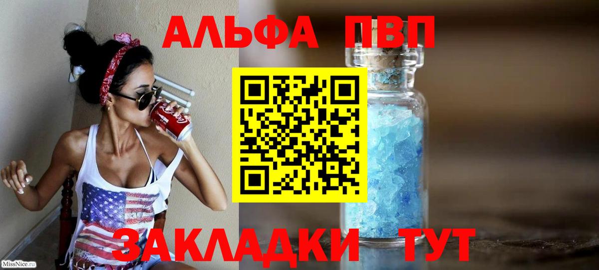 Альфа ПВП СК КРИС  Alpha-PVP  Вход с VPN  Россия  Alfa_PVP крисы CK 