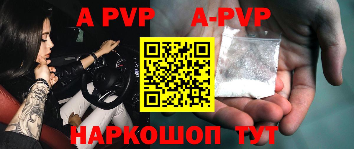 Alpha PVP мука Россия