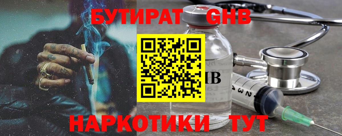БУТИРАТ оксана Россия
