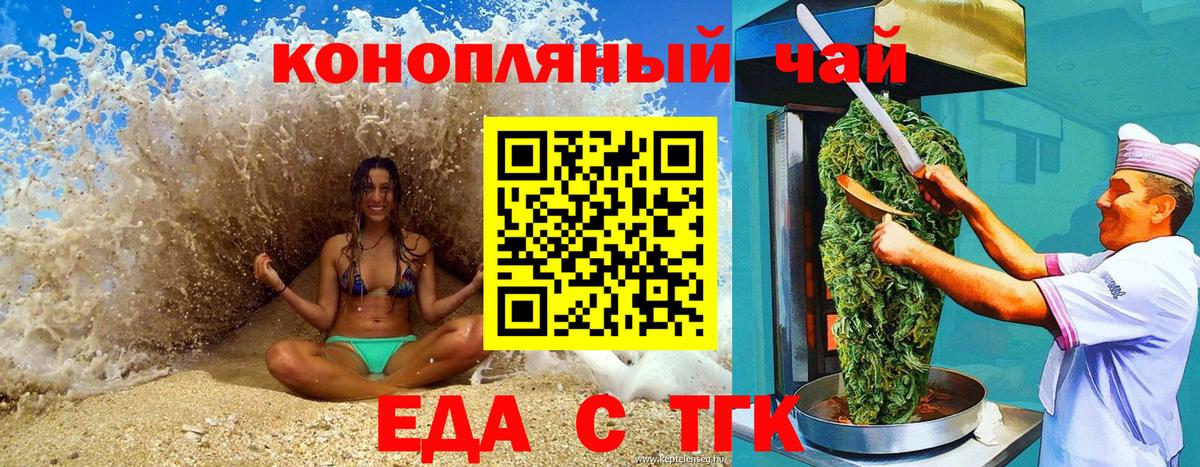 Canna-Cookies марихуана  Вход с VPN  Россия 