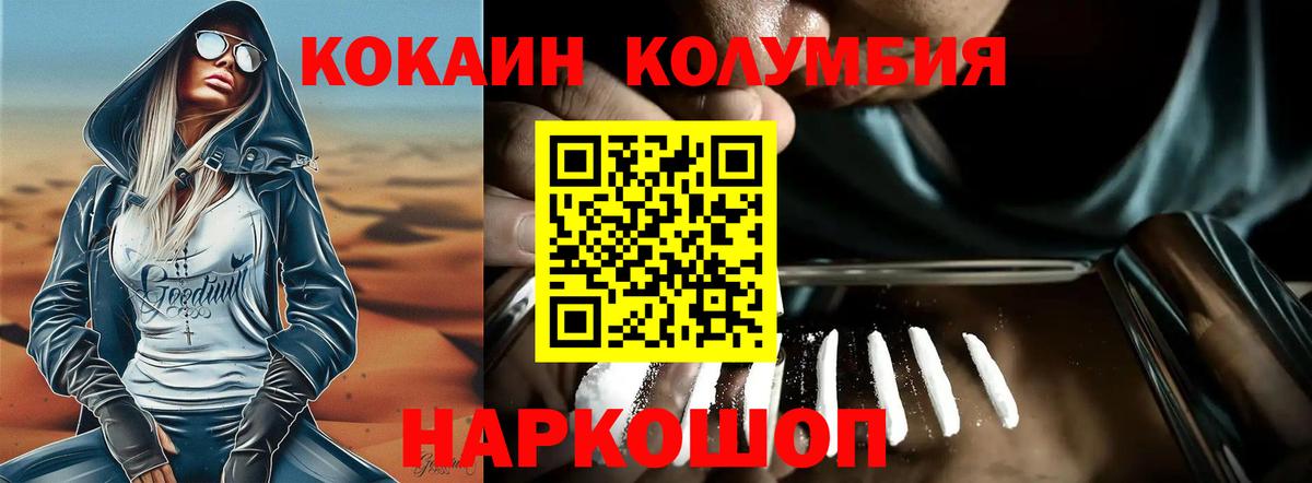 КОКАИН  КОКАИН Fish Scale  КОКАИН FishScale  Вход с VPN  Россия 