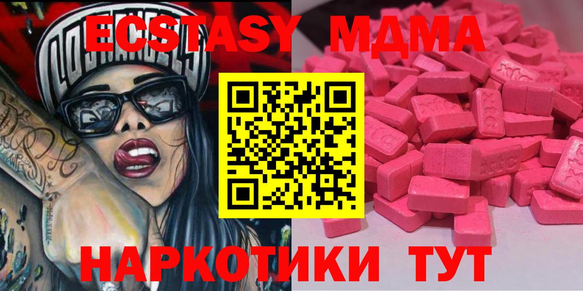 Ecstasy круглые Россия