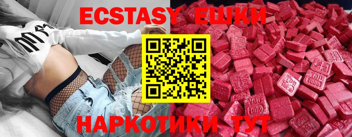 Ecstasy  Вход с VPN  Ecstasy таблы  как найти наркотики  Экстази Дубай  Россия 