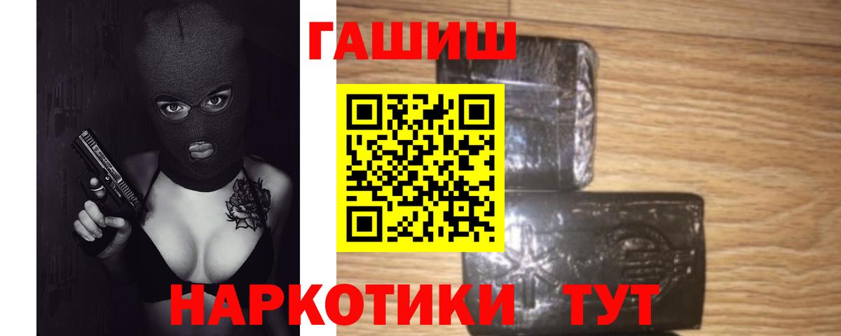 Россия  ГАШ AMNESIA HAZE  ГАШ убойный  Вход с VPN 