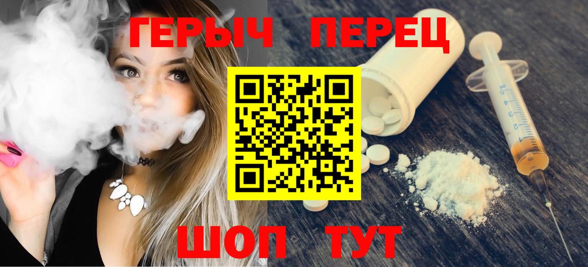 Россия  Героин герыч  Вход с VPN 