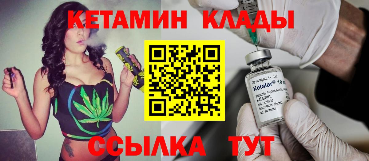 Россия  КЕТАМИН ketamine  Вход с VPN 