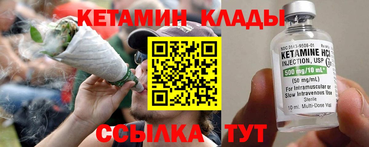 КЕТАМИН ketamine Россия