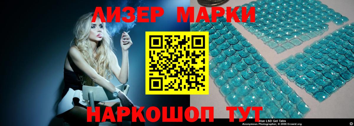 LSD-25 экстази  ЛСД экстази ecstasy  Вход с VPN  Россия  кракен маркетплейс  Лсд 25 экстази кислота 
