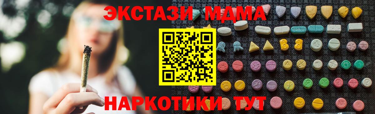 МДМА  Вход с VPN  MDMA молли  Россия  MDMA VHQ 