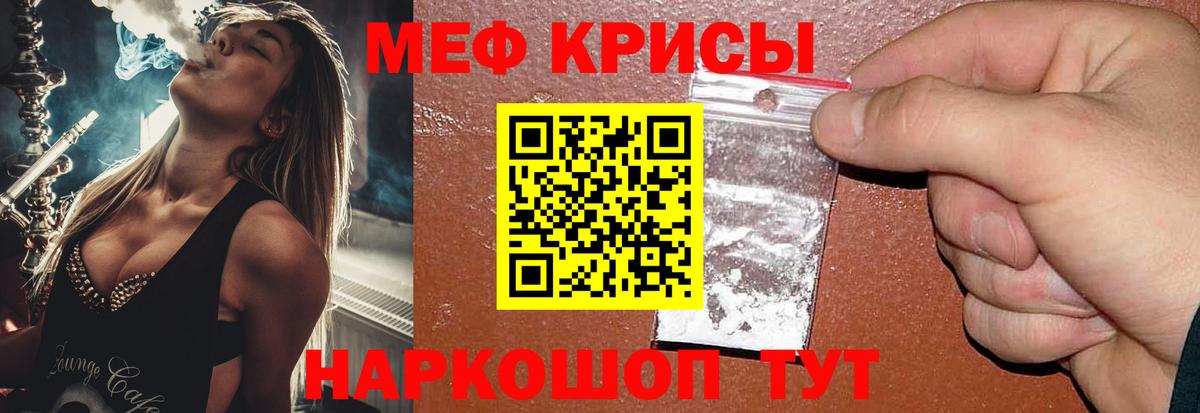 Россия  Меф кристаллы  Меф  Вход с VPN 