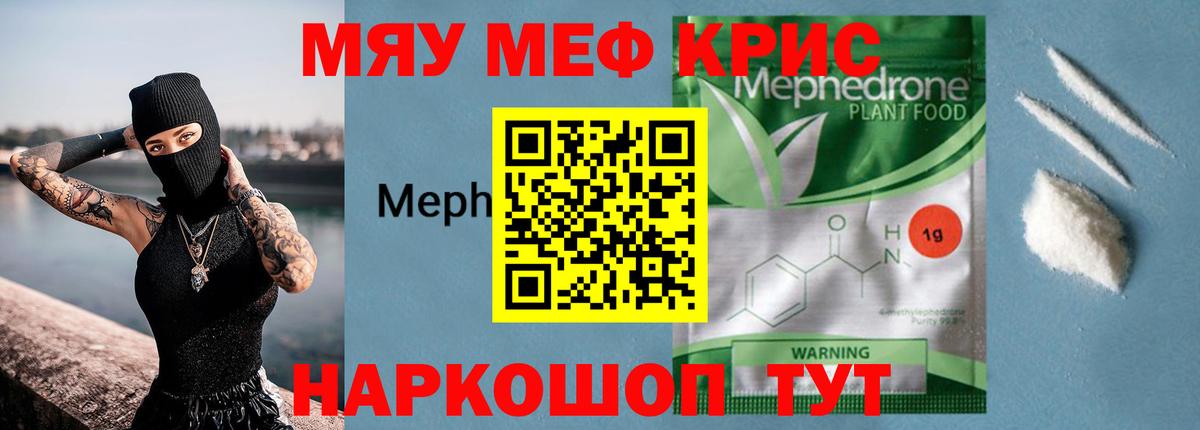 Мефедрон  Россия
