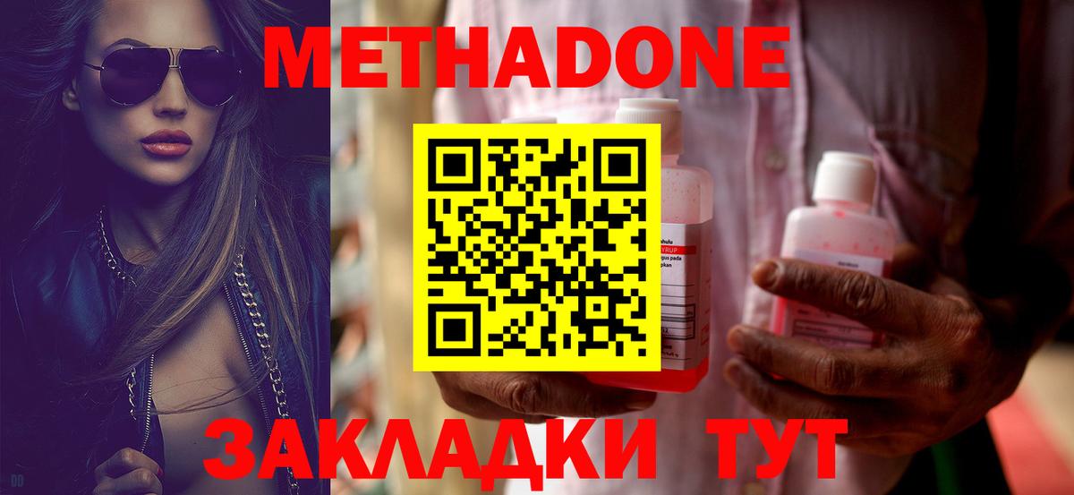 Россия  МЕТАДОН VHQ  Метадон мёд  ссылка на мегу вход  Вход с VPN 
