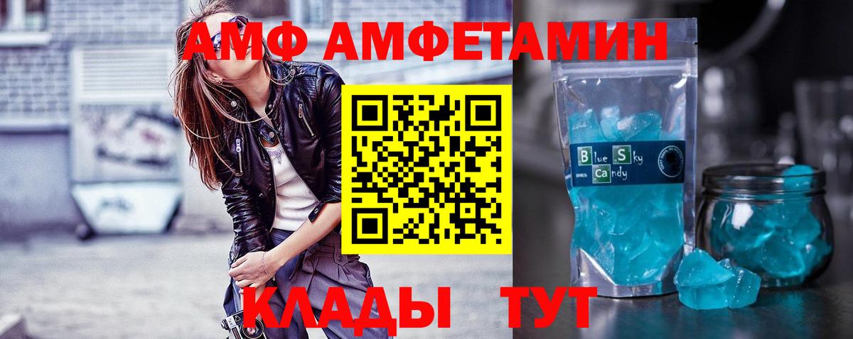МЕТАМФЕТАМИН кристалл Россия