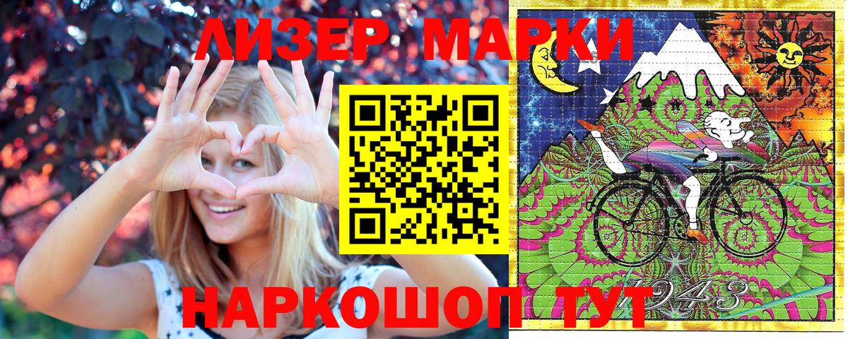 Марки NBOMe 1,8мг Россия