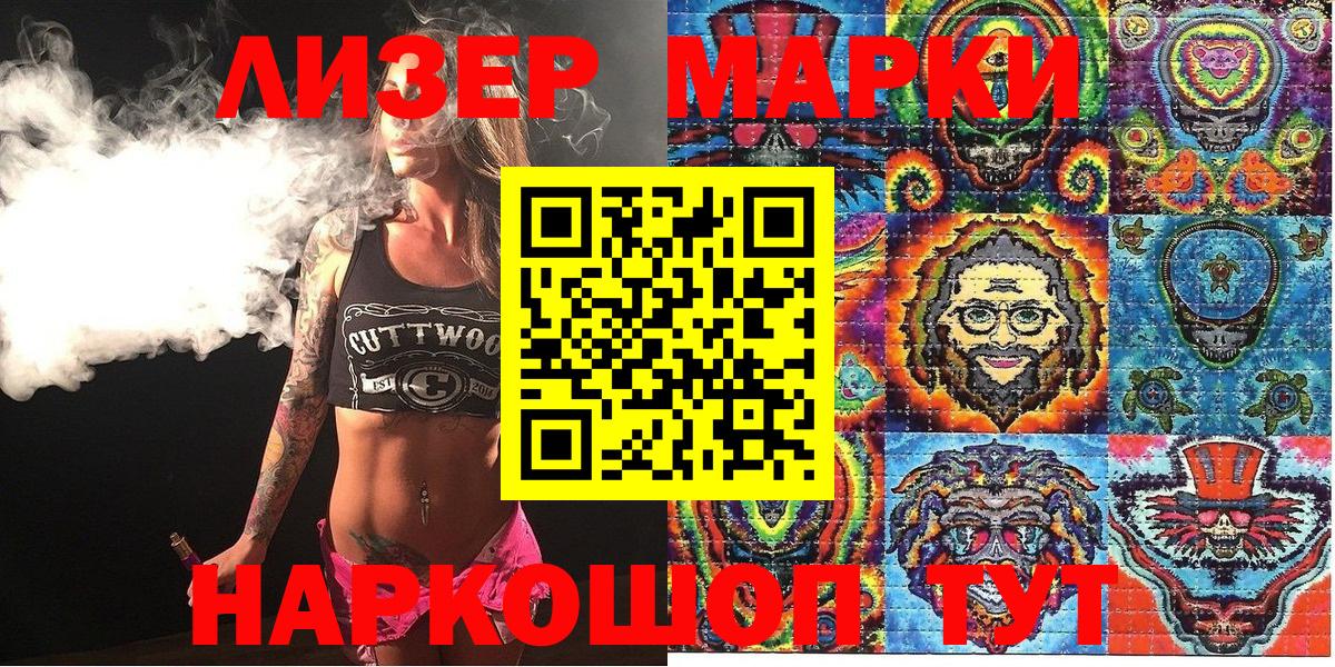 Марки 25I-NBOMe 1,5мг  Марки 25I-NBOMe 1,5мг  хочу наркоту  Вход с VPN  Россия 
