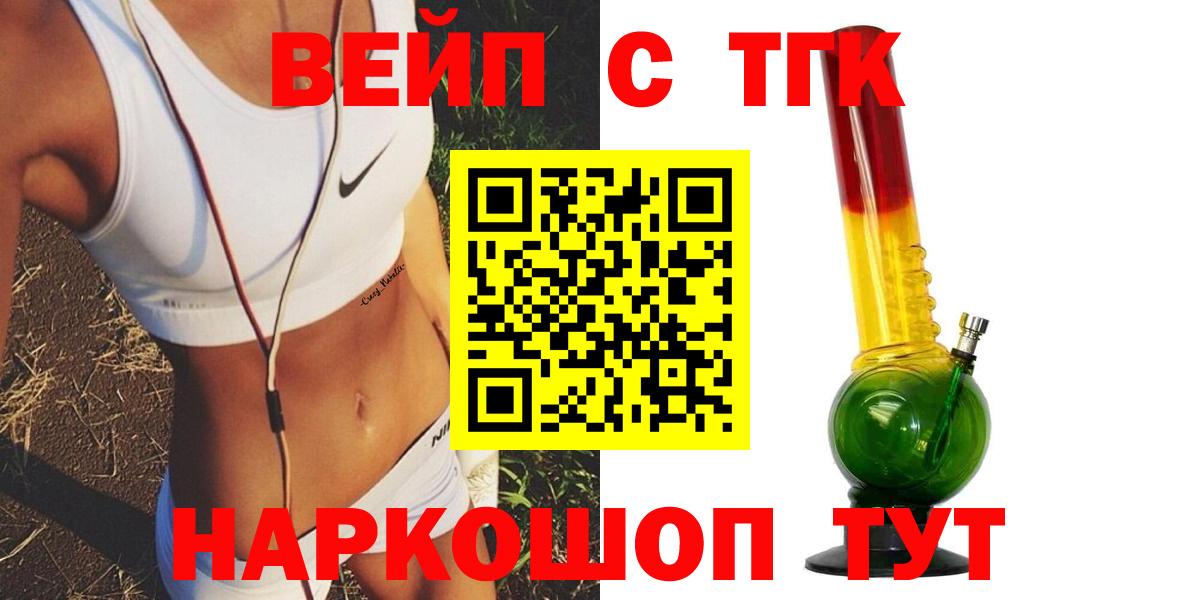 Дистиллят ТГК жижа Россия