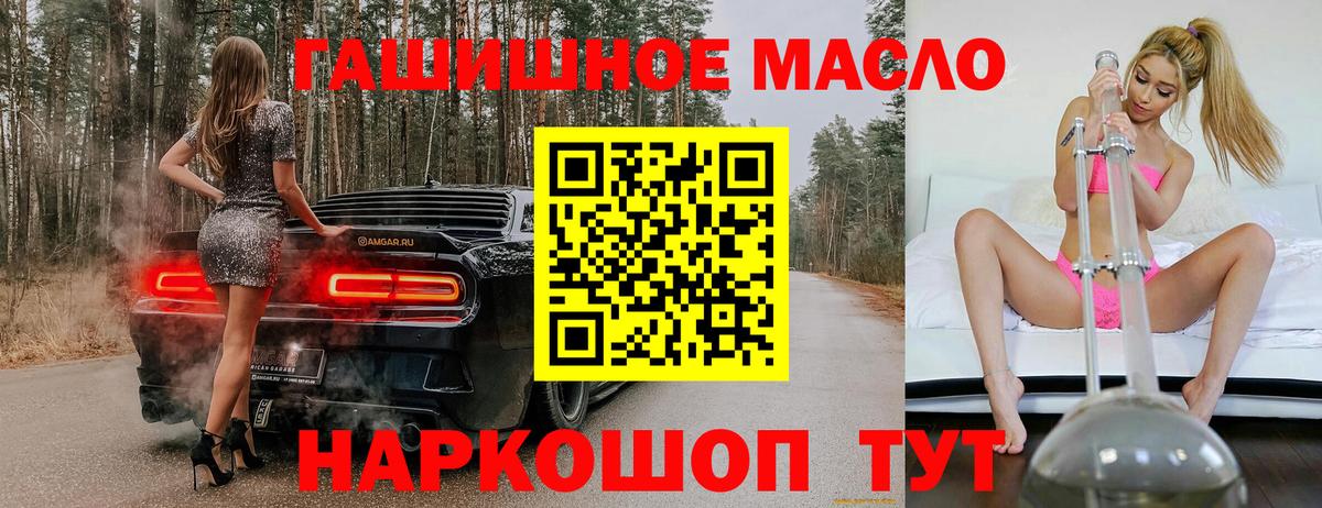 Дистиллят ТГК Wax  Дистиллят ТГК вейп с тгк  Россия  Вход с VPN 